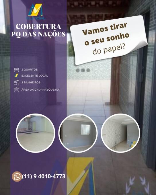 Cobertura, 2 quartos, 84 m² - Foto 4