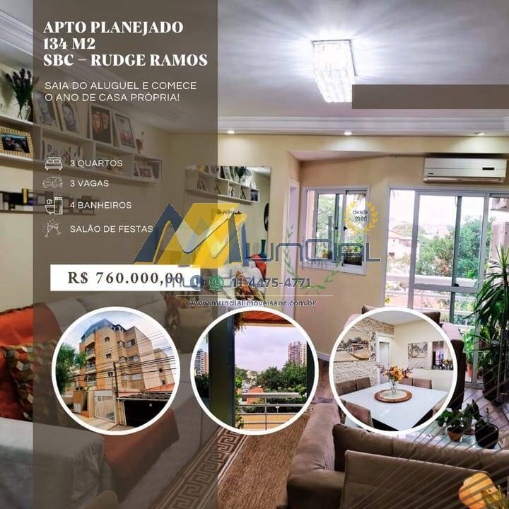Apartamento, 3 quartos, 134 m² - Foto 1